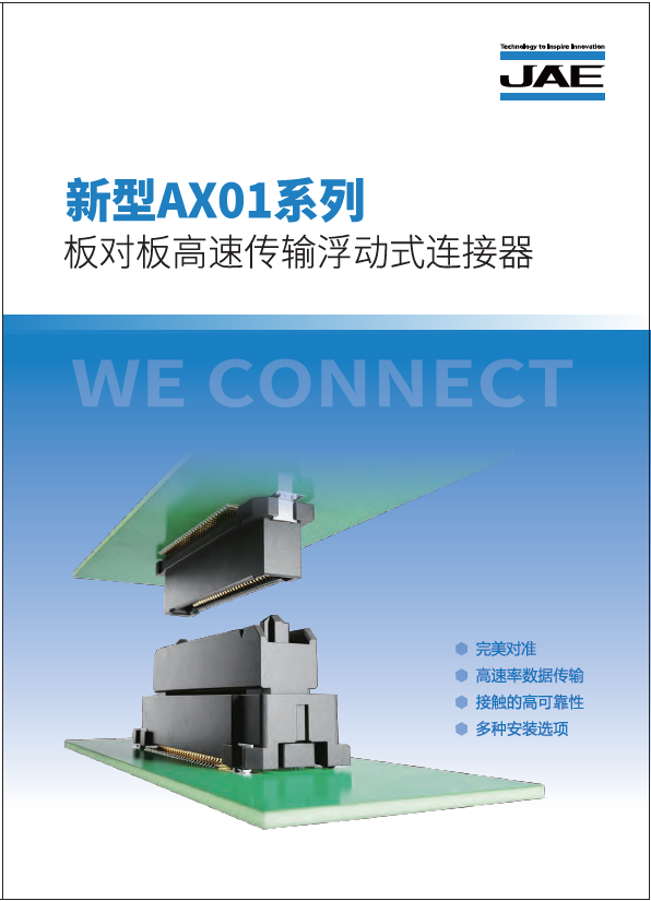 AX01 Brochure