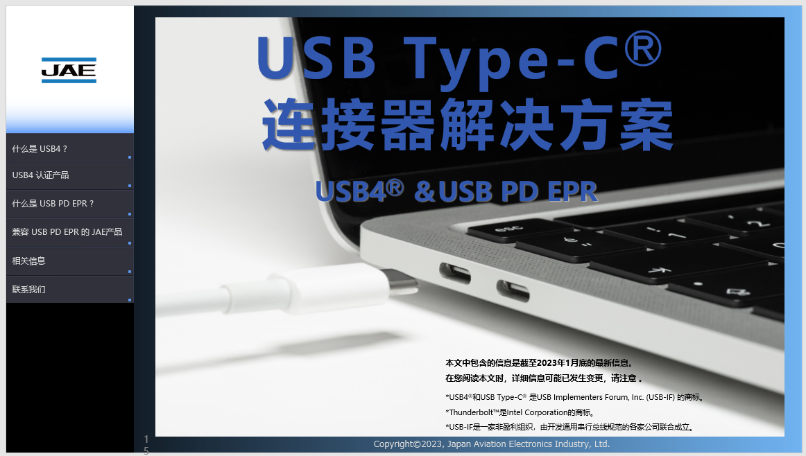 USB4 development