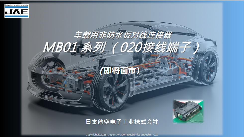 MB01シリーズ　ダウンロード資料